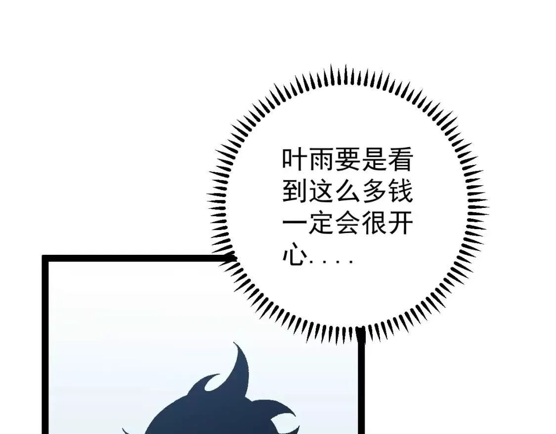 我能复制天赋,第23话 武阁,第74张